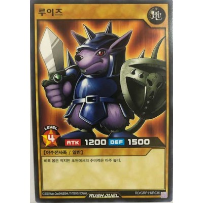 Beaver Warrior - RD/GRP1-KR036