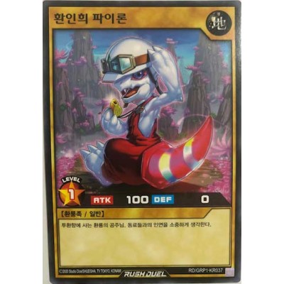 Constructor Princess Pylon - RD/GRP1-KR037