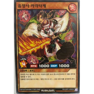 Karatake the Talismanic Warrior - RD/GRP1-KR038