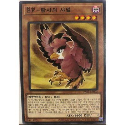 Blackwing - Shamal the Sandstorm - DABL-KR002