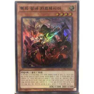 Blazing Cartesia, the Virtuous - DABL-KR011 - Super Rare