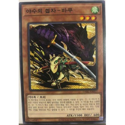 Baku the Beast Ninja - DABL-KR017