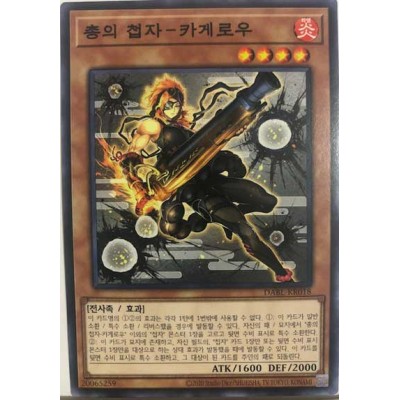 Kagero the Cannon Ninja - DABL-KR018