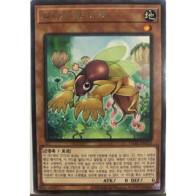 Naturia Mole Cricket - DABL-KR020