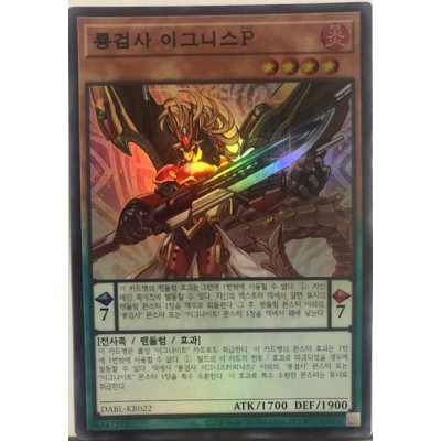 Ignis Phoenix, the Dracoslayer - DABL-KR022