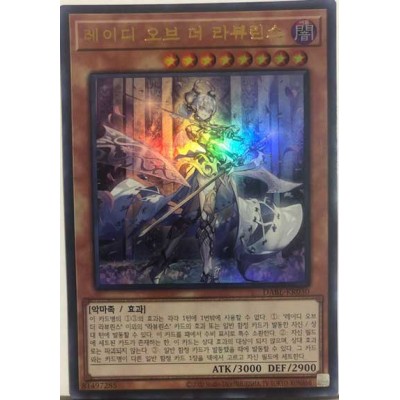 Lady Labrynth of the Silver Castle - DABL-KR030