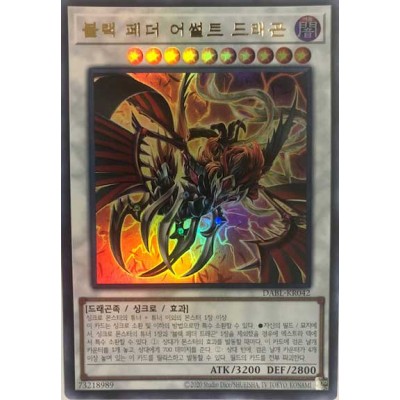 Black-Winged Assault Dragon - DABL-KR042