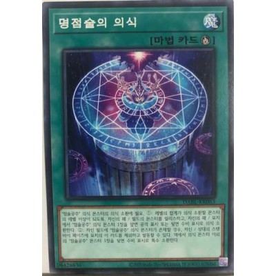 Underworld Ritual of Prediction - DABL-KR063