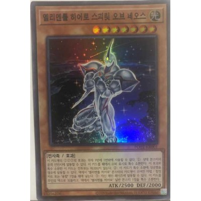 Elemental HERO Spirit of Neos - POTE-KR001