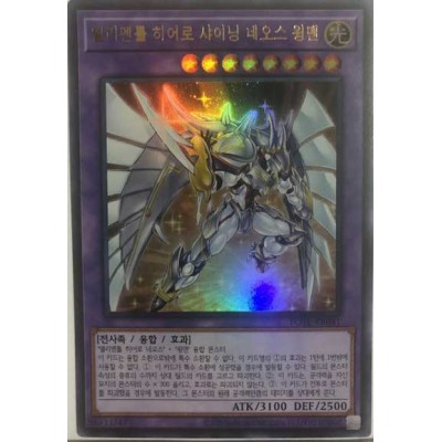 Elemental HERO Shining Neos Wingman - POTE-KR041