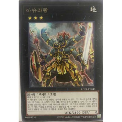 Ashura King - POTE-KR048