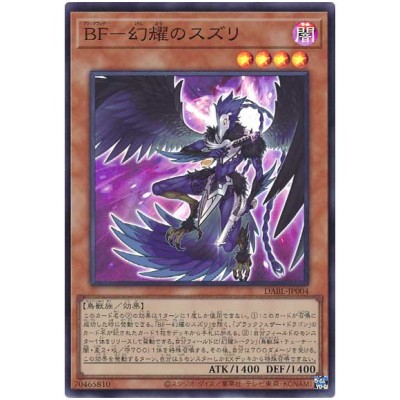 Blackwing - Sudri the Phantom Glimmer - DABL-JP004