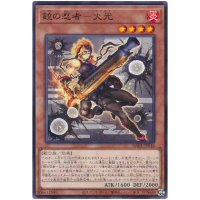 Kagero the Cannon Ninja - DABL-JP018