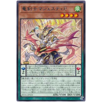 Majesty Pegasus, the Dracoslayer - DABL-JP023