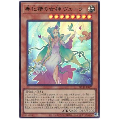 Vera the Vernusylph Goddess - DABL-JP025 - Ultimate Rare