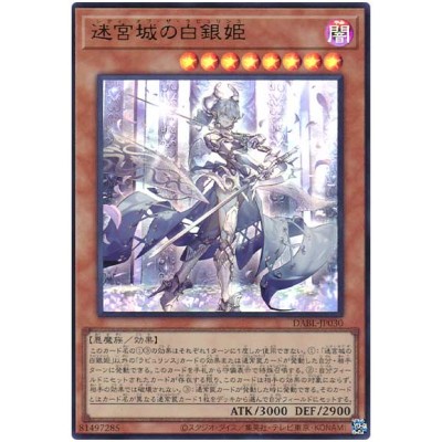 Lady Labrynth of the Silver Castle - DABL-JP030