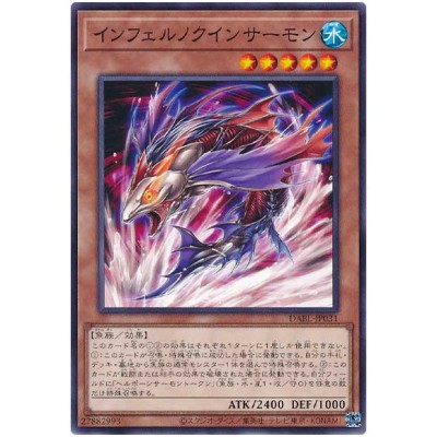 Infernalqueen Salmon - DABL-JP031