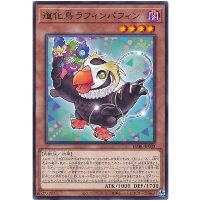 Laughing Puffin - DABL-JP033 - Nova