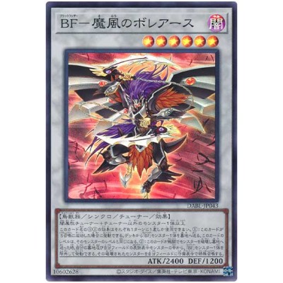 Blackwing - Boreastorm the Wicked Wind - DABL-JP043