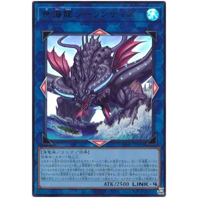 Worldsea Dragon Zealantis - DABL-JP050