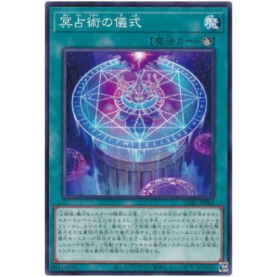 Underworld Ritual of Prediction - DABL-JP063