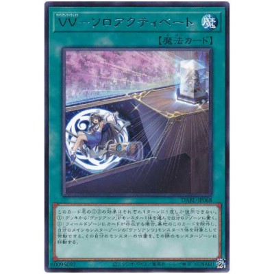 Vaylantz Wakening - Solo Activation - DABL-JP068