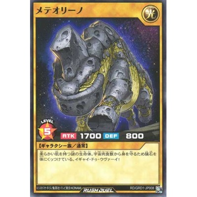 Meteorhino - RD/GRD1-JP008