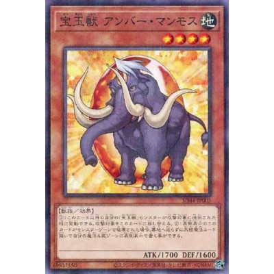 Crystal Beast Amber Mammoth - SD44-JP005