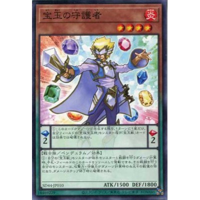 Crystal Keeper - SD44-JP010