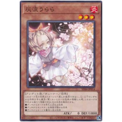 Ash Blossom & Joyous Spring - SD44-JP014