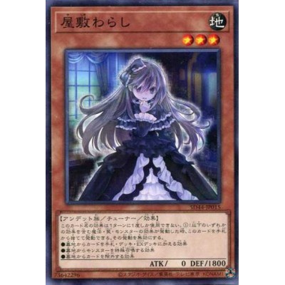 Ghost Belle & Haunted Mansion - SD44-JP015