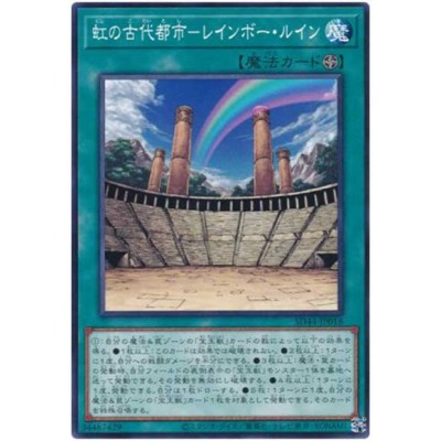 Ancient City - Rainbow Ruins - SD44-JP018