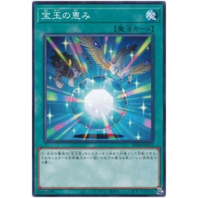 Crystal Blessing - SD44-JP021