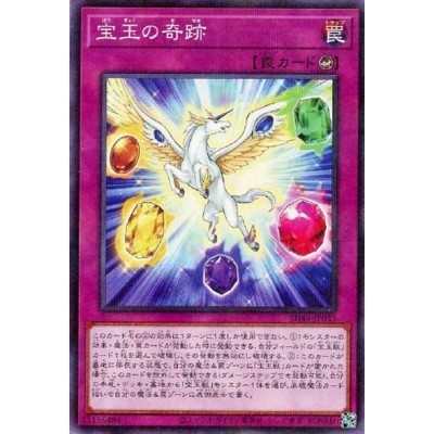 Crystal Miracle - SD44-JP033