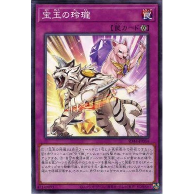 Crystal Brilliance - SD44-JP034