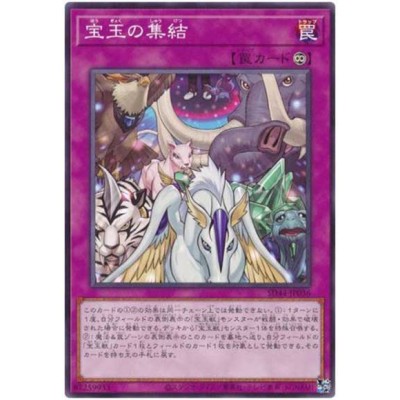 Crystal Conclave - SD44-JP036