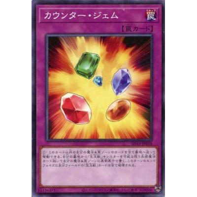 Counter Gem - SD44-JP038