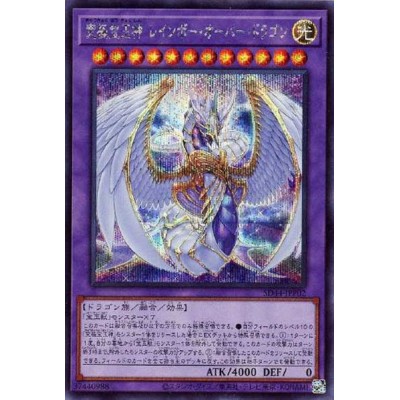 Rainbow Overdragon - SD44-JPP02 - Secret Rare