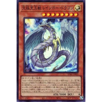 Crystal Beast Rainbow Dragon - SD44-JPP03