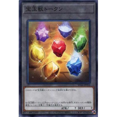 Crystal Beast Token - SD44-JPT03