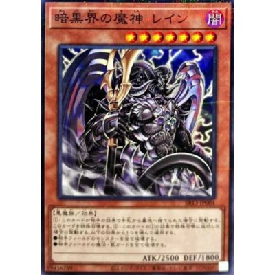 Reign-Beaux, Overlord of Dark World - SR13-JP004