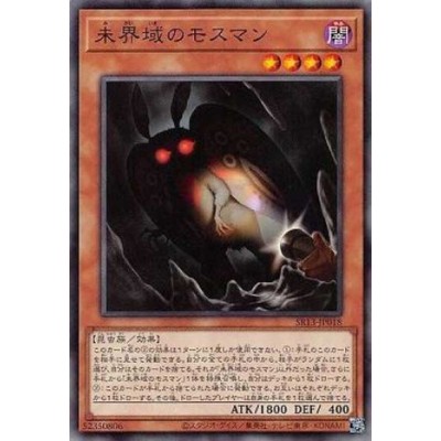 Danger! Mothman! - SR13-JP018