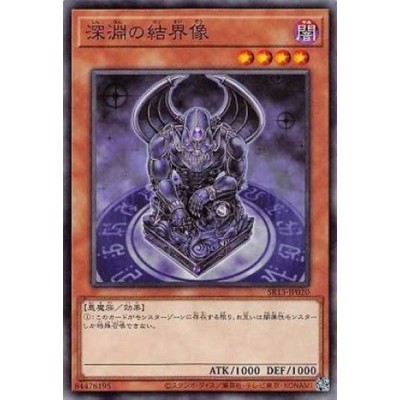 Barrier Statue of the Abyss - SR13-JP020