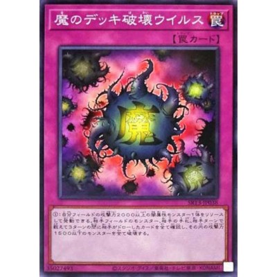 Deck Devastation Virus - SR13-JP038