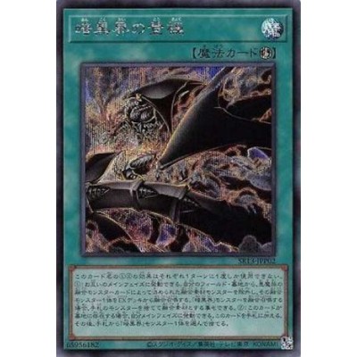 Dark World Accession - SR13-JPP02 - Secret Rare