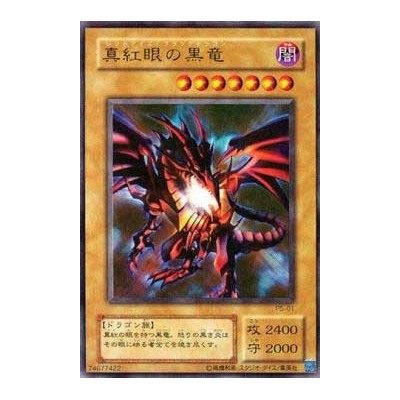 Red-Eyes B. Dragon - P5-01