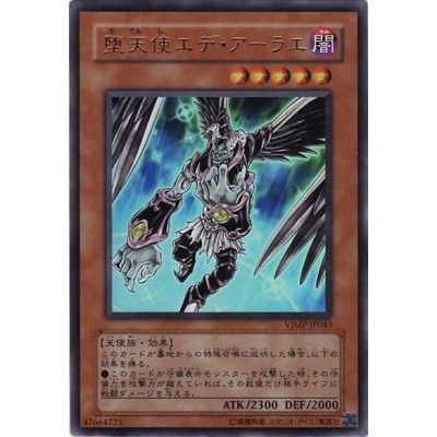 Darklord Edeh Arae - VJMP-JP043