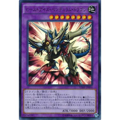 Beast-Eyes Pendulum Dragon - VJMP-JP094