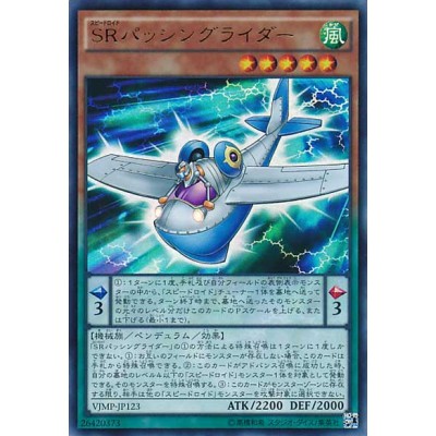 Speedroid Passinglider - VJMP-JP123 - Danificada