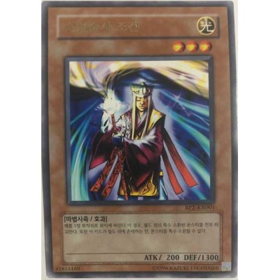 Jowgen the Spiritualist - BP2-KR001